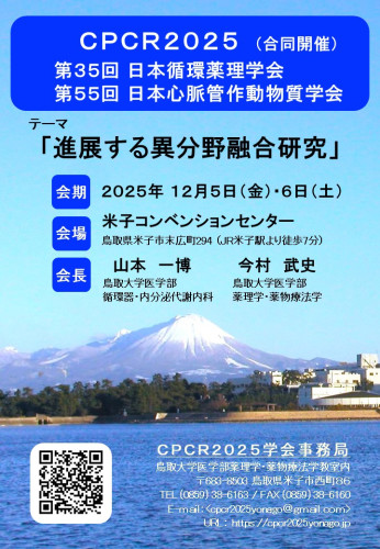 Poster CPCR2025.jpg