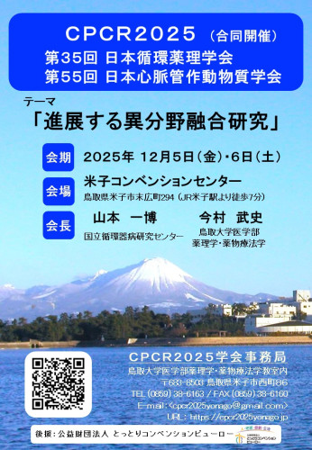 Poster CPCR2025.jpg