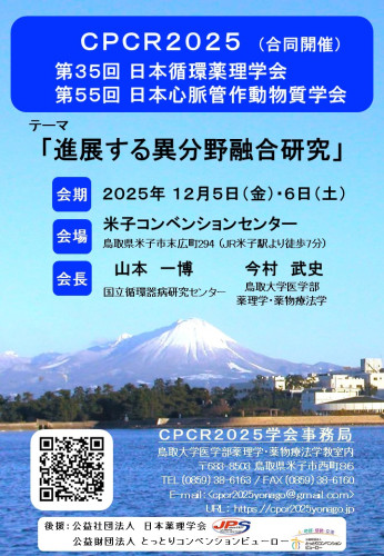 Poster CPCR2025.jpg