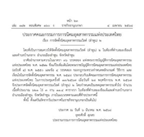April_21_2025_Lumphun_2.jpg