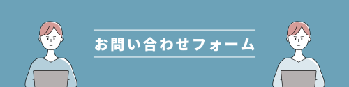 茶色 白 シンプル お問い合わせフォーム Googleフォーム ヘッダー.png