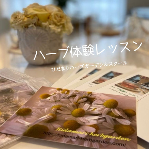 ハーブ体験レッスン.jpg