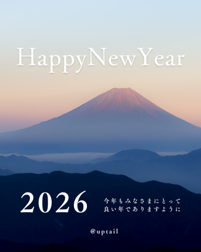 青 シンプル 富士山 お正月 新年の挨拶 Instagramの投稿.png