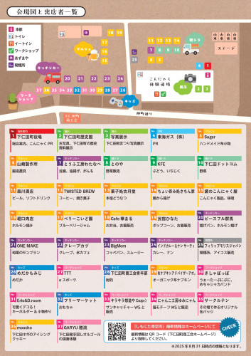 第3回しもにた青空市案内_2.jpg