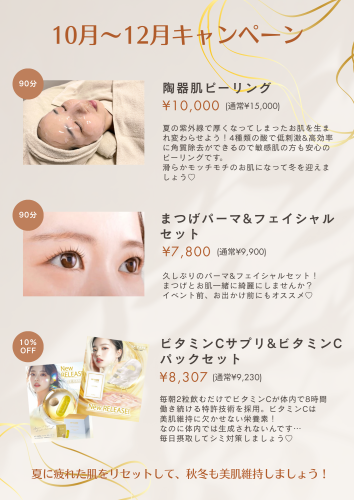 ベージュ オレンジ ブラウン シンプル 美容関係 美容サロン 価格表 メニュー  インスタグラム投稿（縦長）.png