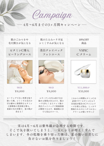 白　フェミニン　ナチュラル　美容　メニュー　Instagramの投稿(45) - 1.png