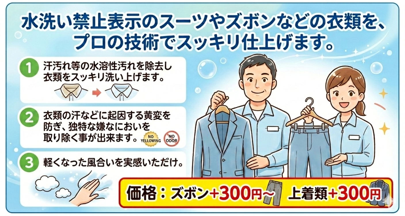 汗抜き