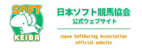 日本ソフト競馬協会