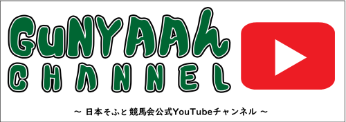 ぐにゃ~んチャンネルロゴy.png