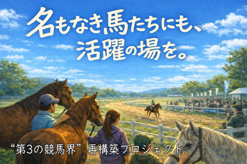 📢【クラウドファンディングを公開します！】