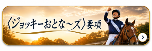 要綱ボタン.png