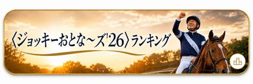 ランキングボタン.png