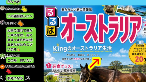 Kingのるるぶオーストラリア