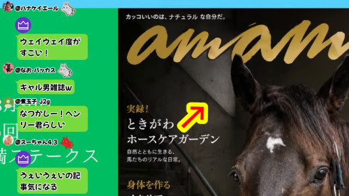 ナチュラリーのamamam