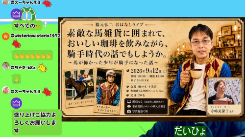 福元弘二おはなしライブ