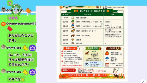 ヤマガタ秋のゼン祭り当日予定
