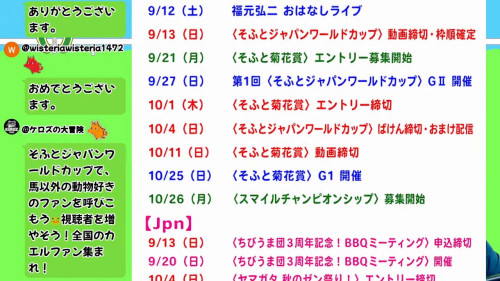 今後の開催予定