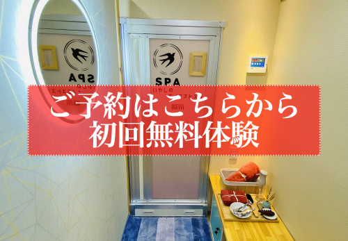 Spa_nanomist & Coffeeは本日より予約を受け付けており