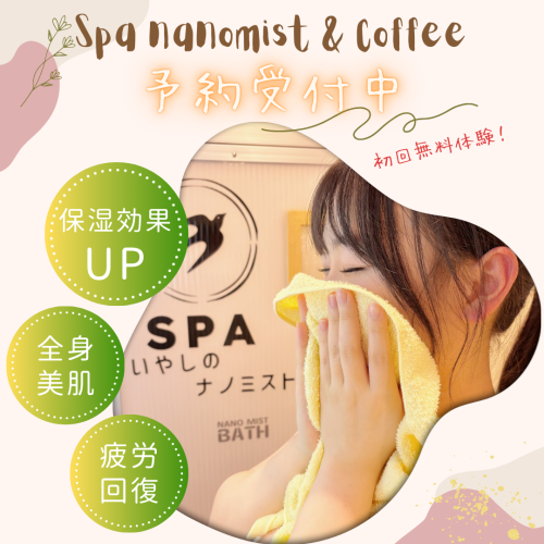 ベージュ　ブラウン　可愛い　求人　募集　セラピスト　サロン　キャリア　Instagramの投稿_20250123_221215_0000.png