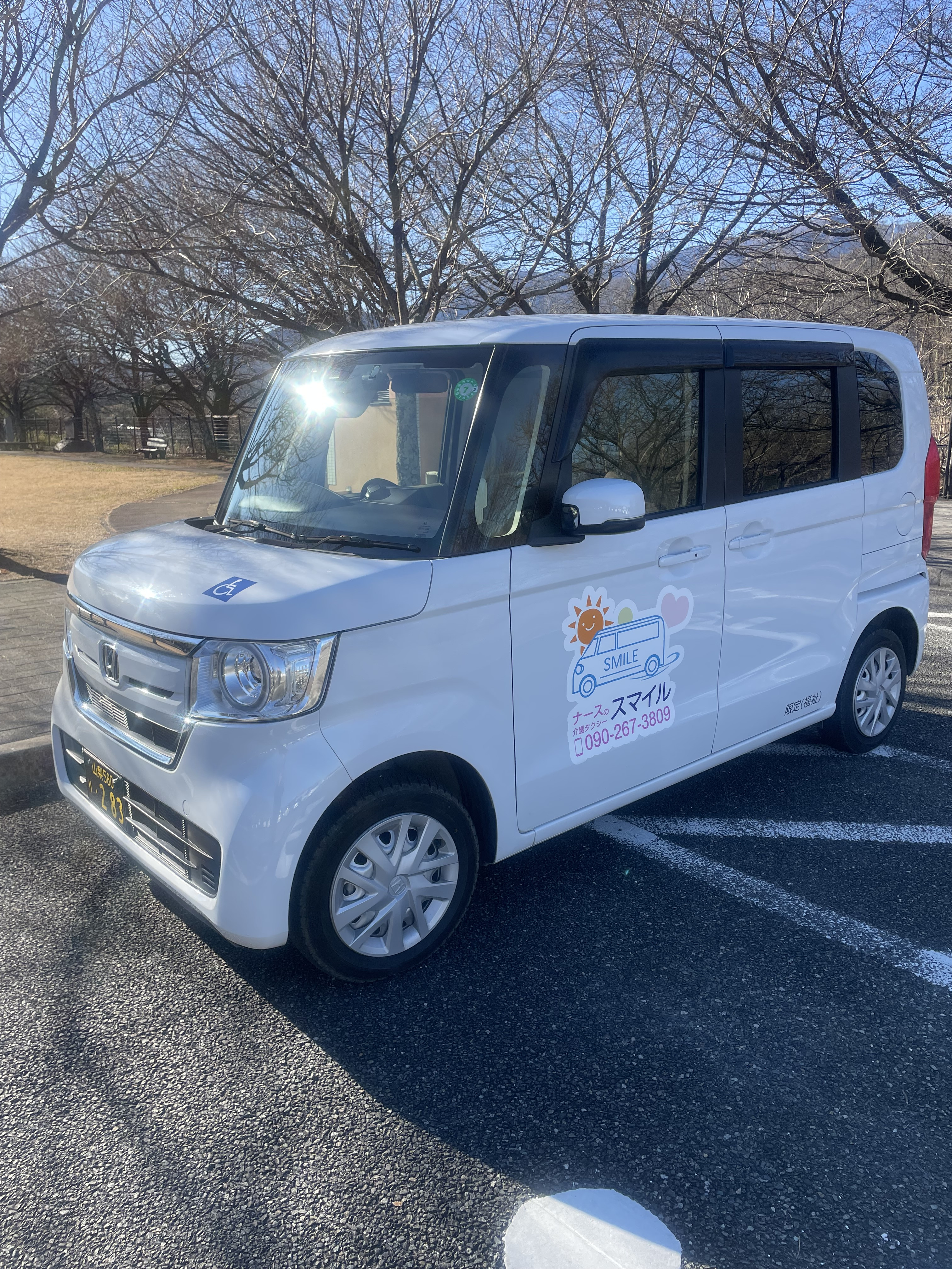 増車しました - ナースの介護タクシー スマイル / 民間救急