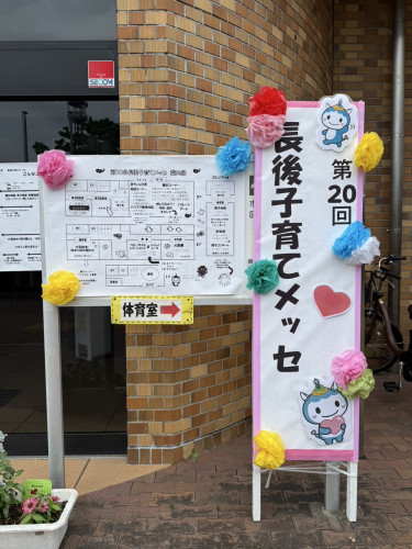 メッセ６.jpg