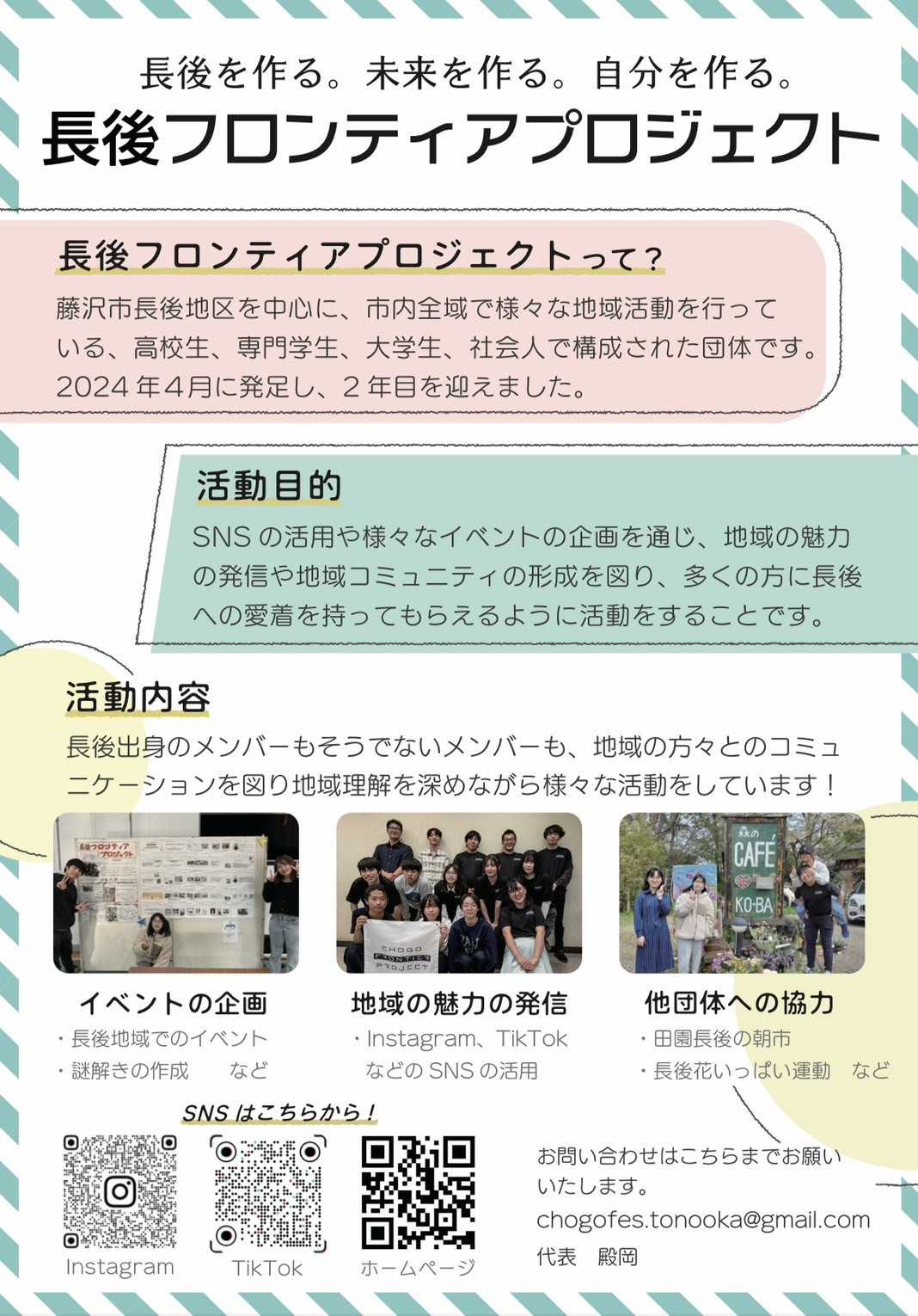 紹介ポスター2025.jpg