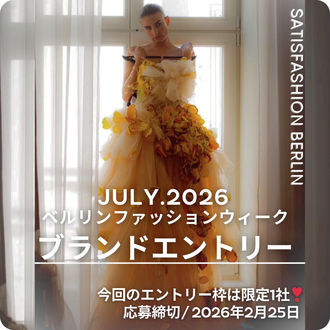 JULY 2026 BERLIN 出展ブランド募集✨
