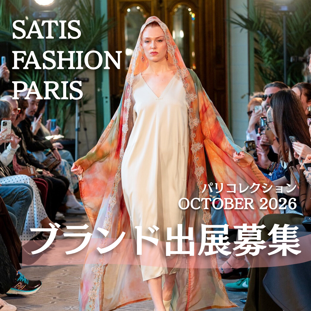 OCT 2026 PARIS 出展ブランド募集スタート✨