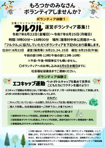 フルクルチラシ）裏.png
