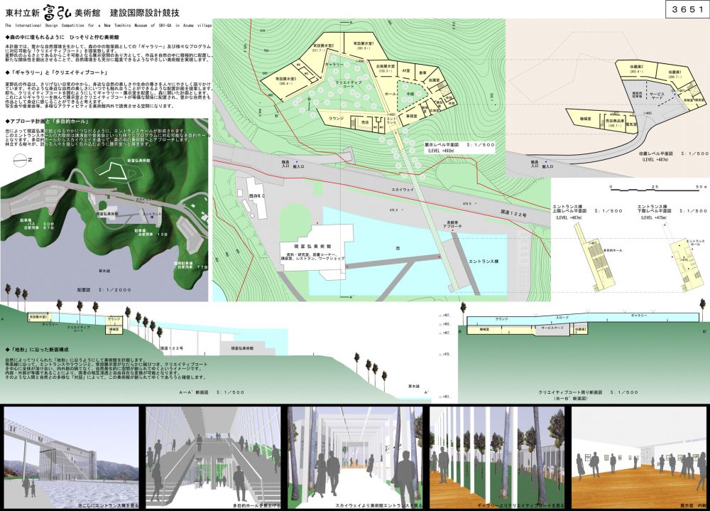 新富弘美術館建設国際設計競技 1406032042232cwg.jpg