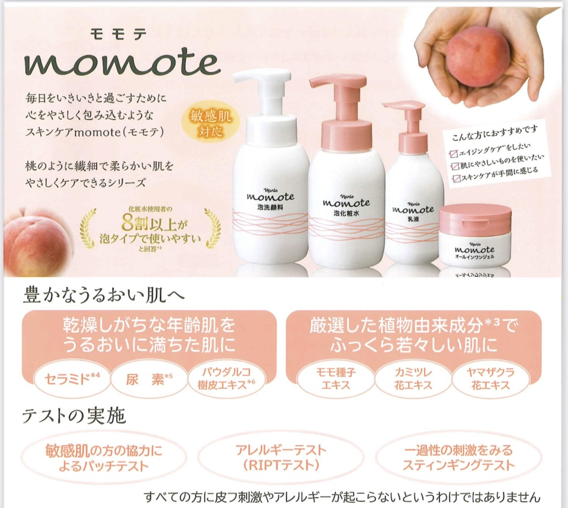 momote(モモテ)