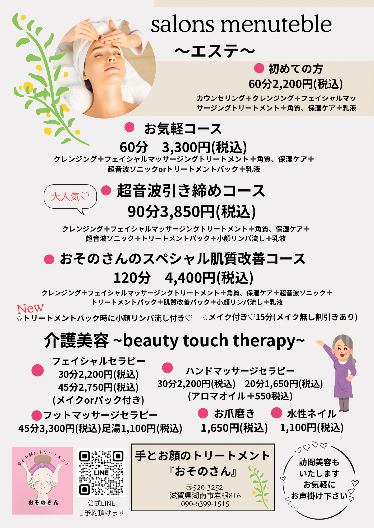 メニュー