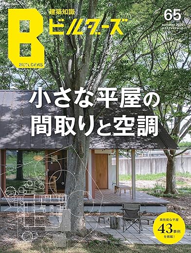 建築知識ビルダーズに掲載されました