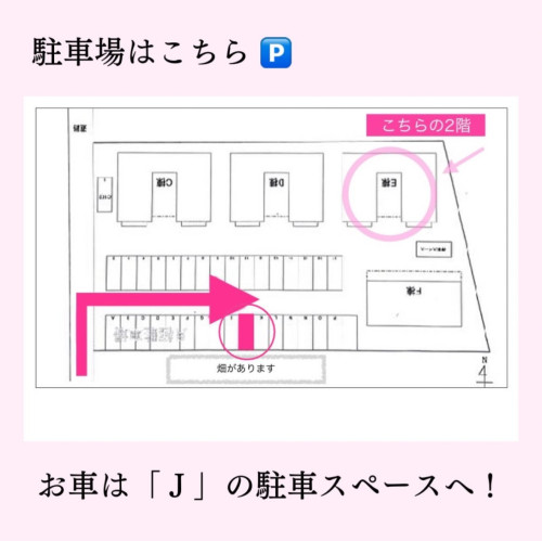 「Ｊ」の駐車場をお使いください