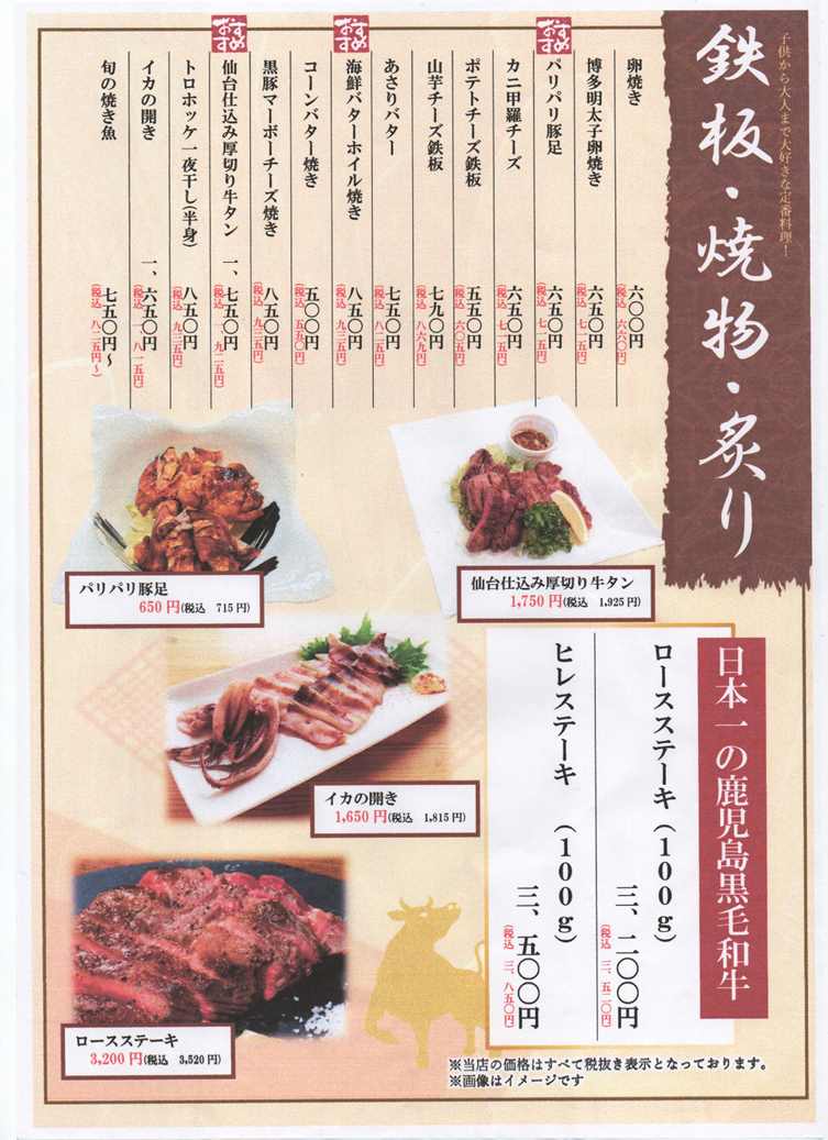 焼き物