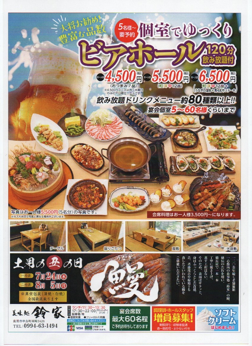 ビアホール