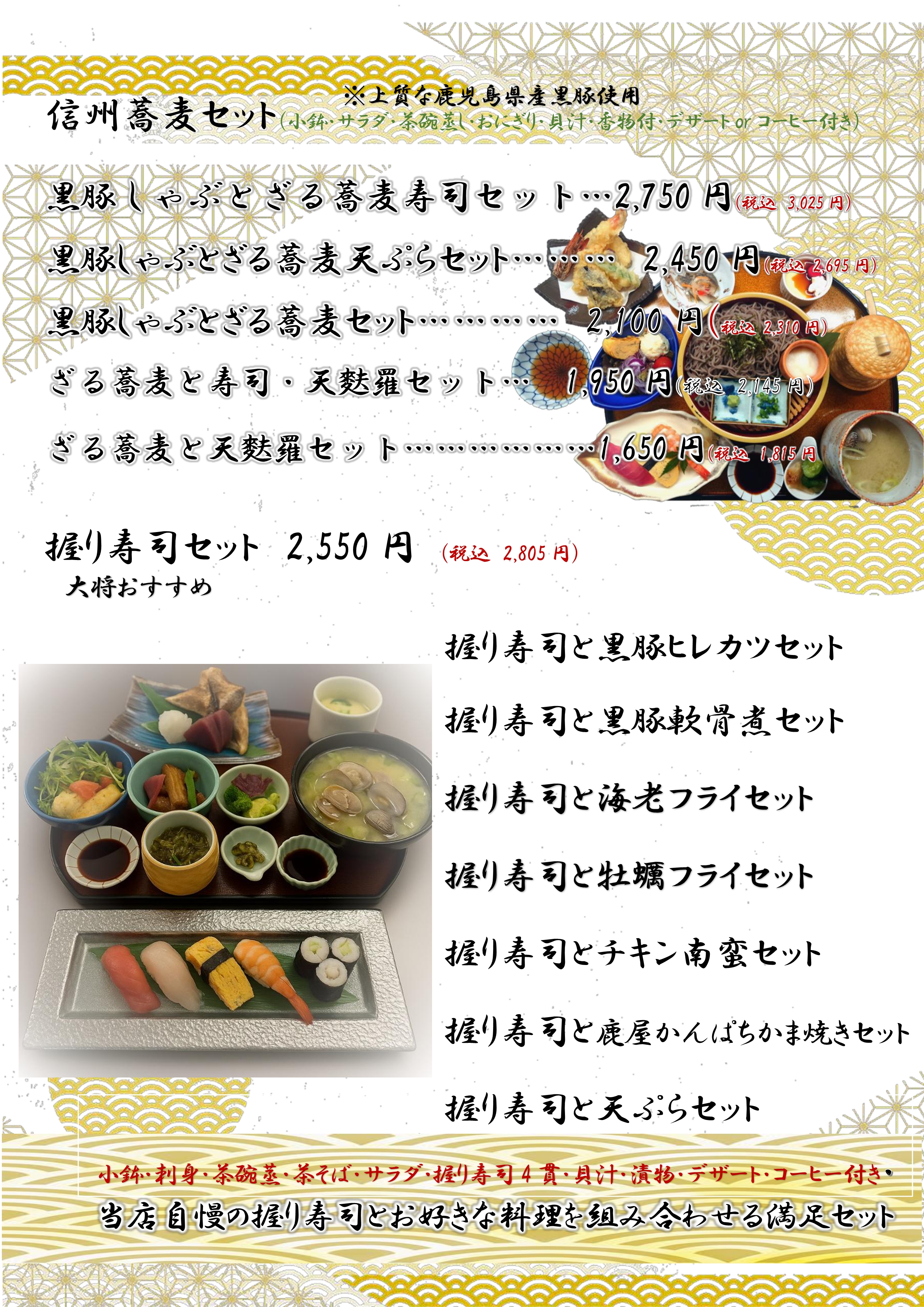 【選べる満足セット】握り寿司セット