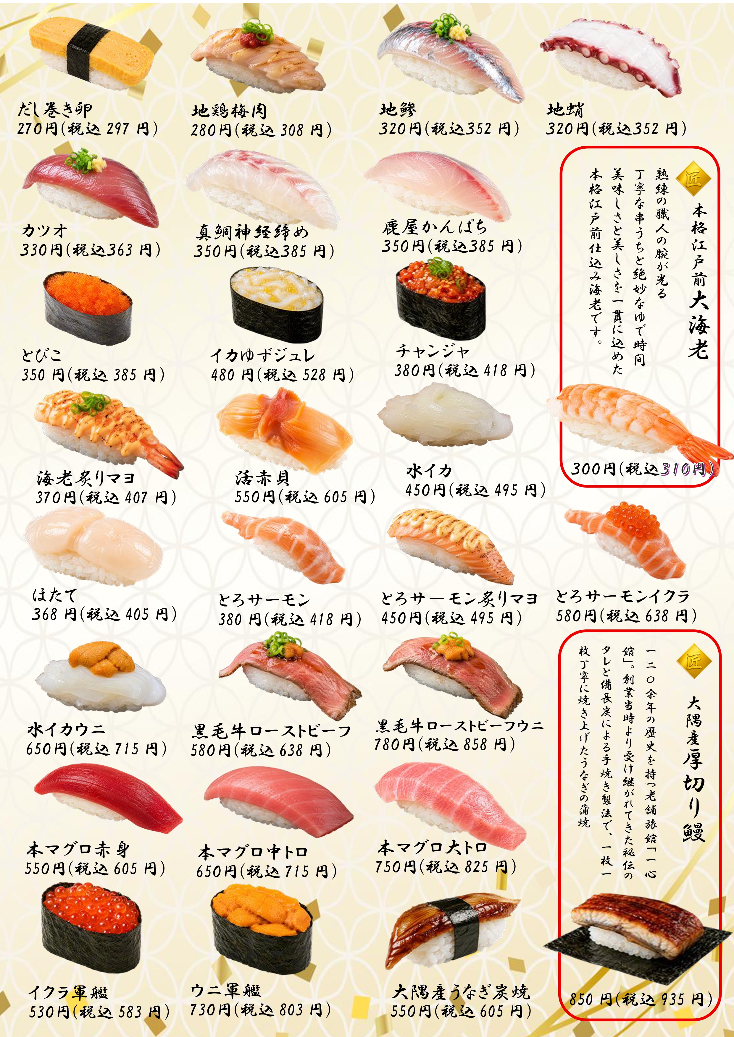1貫寿司
