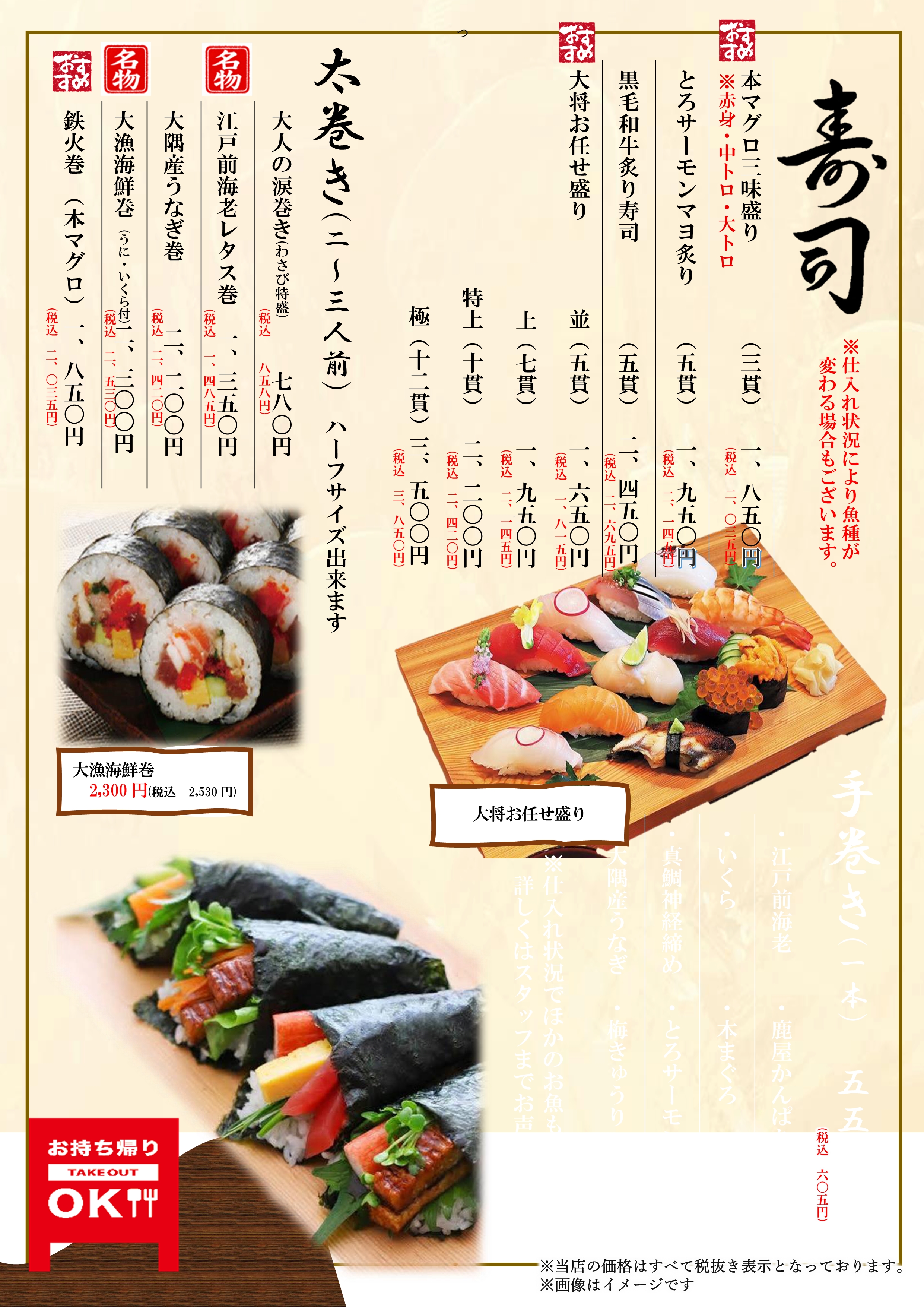 寿司