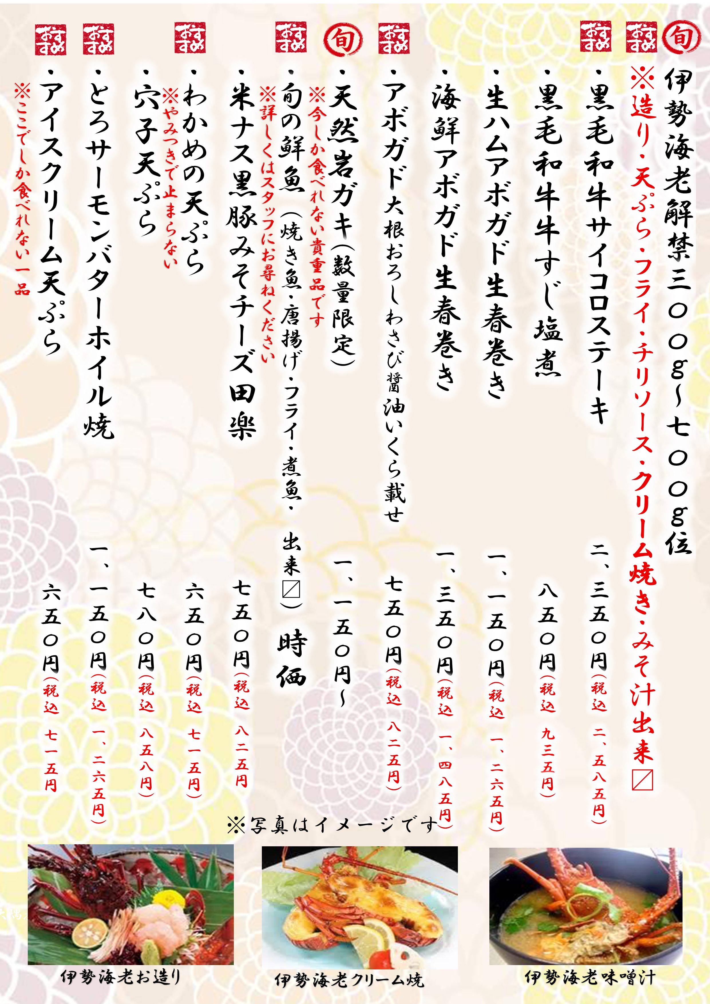 大将のおススメ