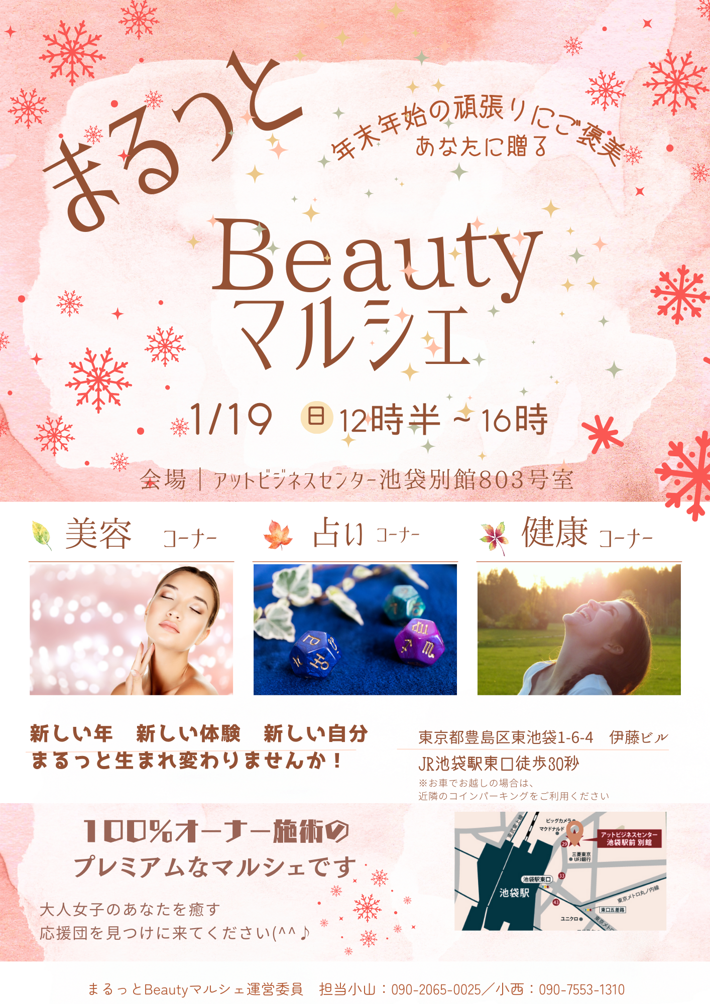 【マルシェ出展のご案内】