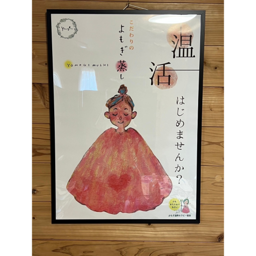 よもぎ蒸し.png