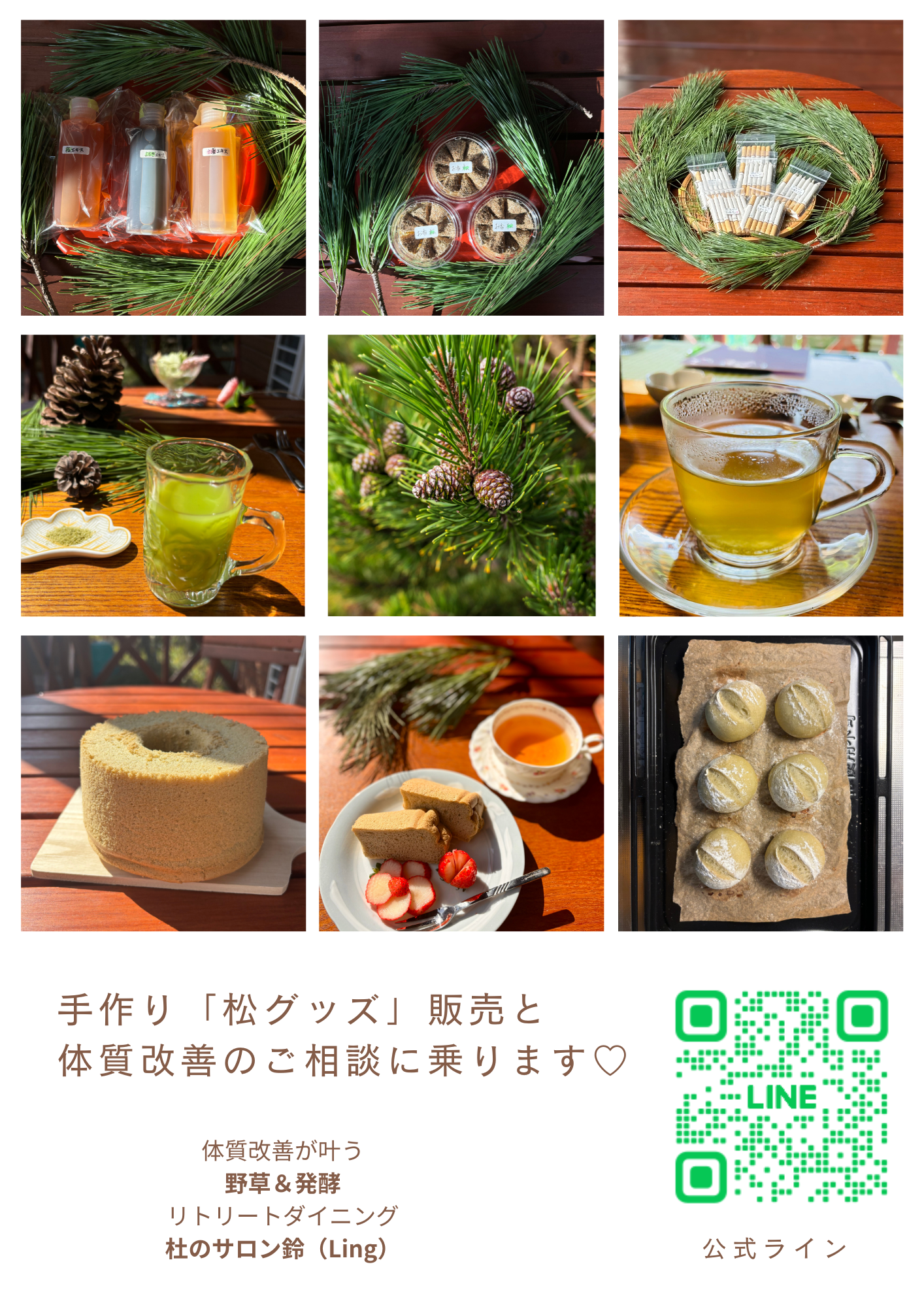小さな市　マルシェ出店