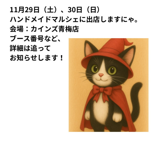 マルシェ出店.jpg