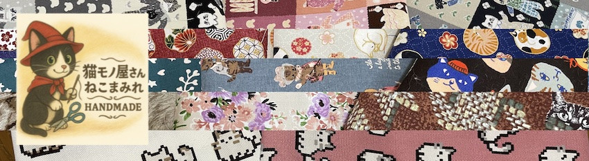 猫モノ屋さん ねこまみれ - ハンドメイド販売サイト