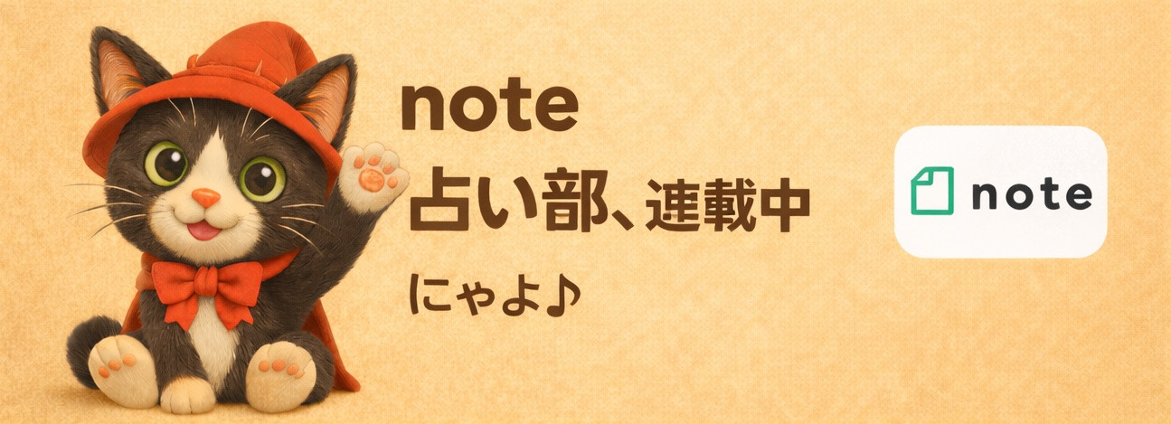 noteにてタロット読み物連載中