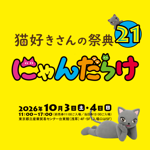 にゃんだらけ.png