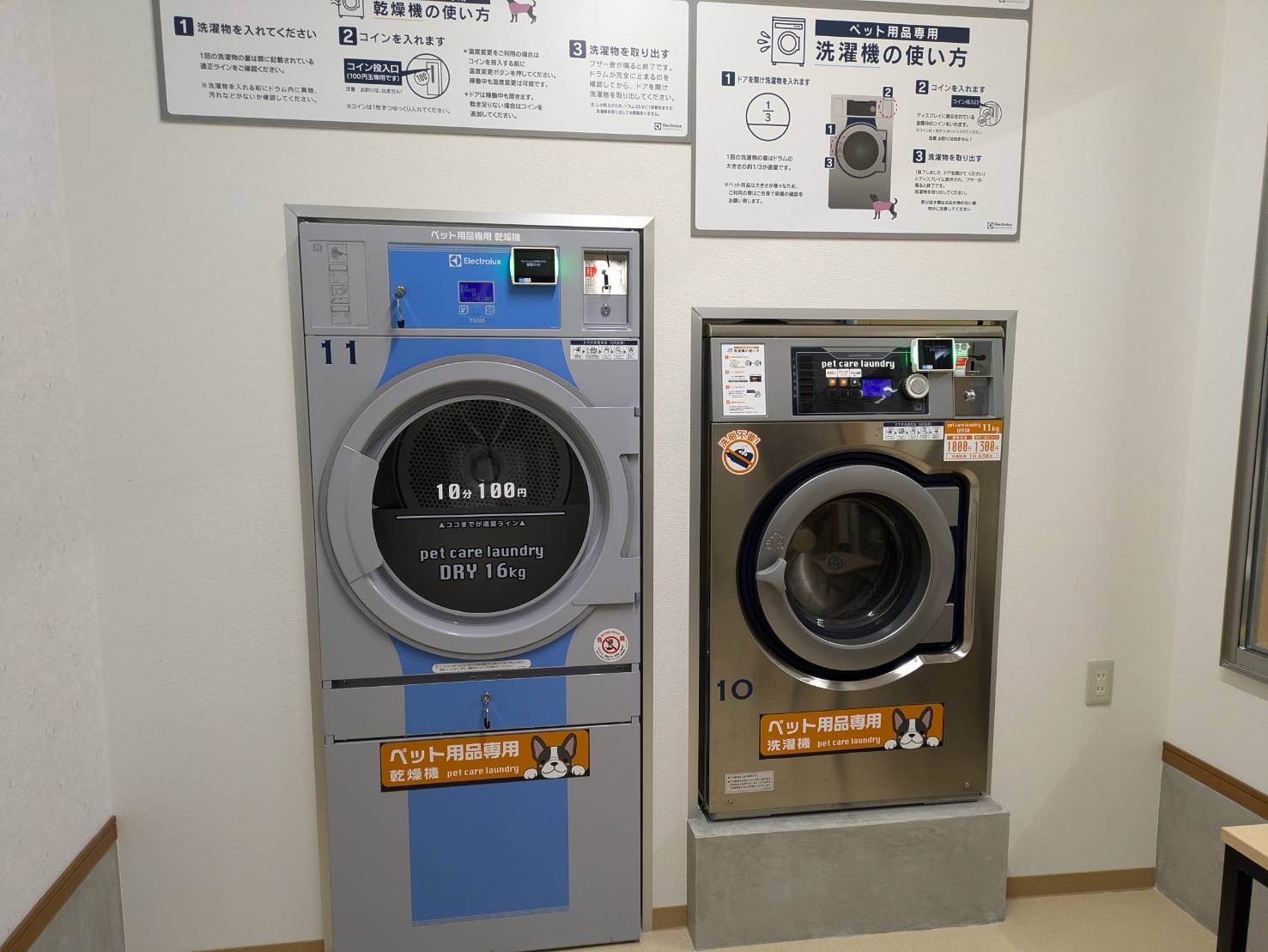 ペットケア - コインランドリー＆ペットケア Lycka(リュッカ)