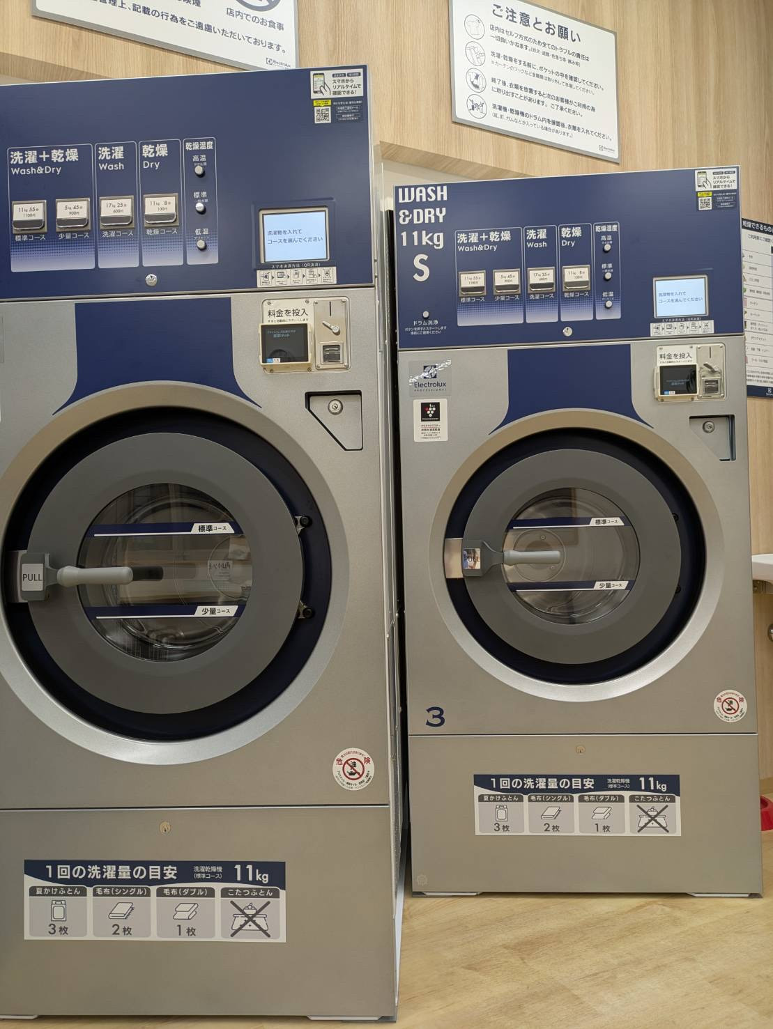 お知らせ - コインランドリー＆ペットケア Lycka(リュッカ)