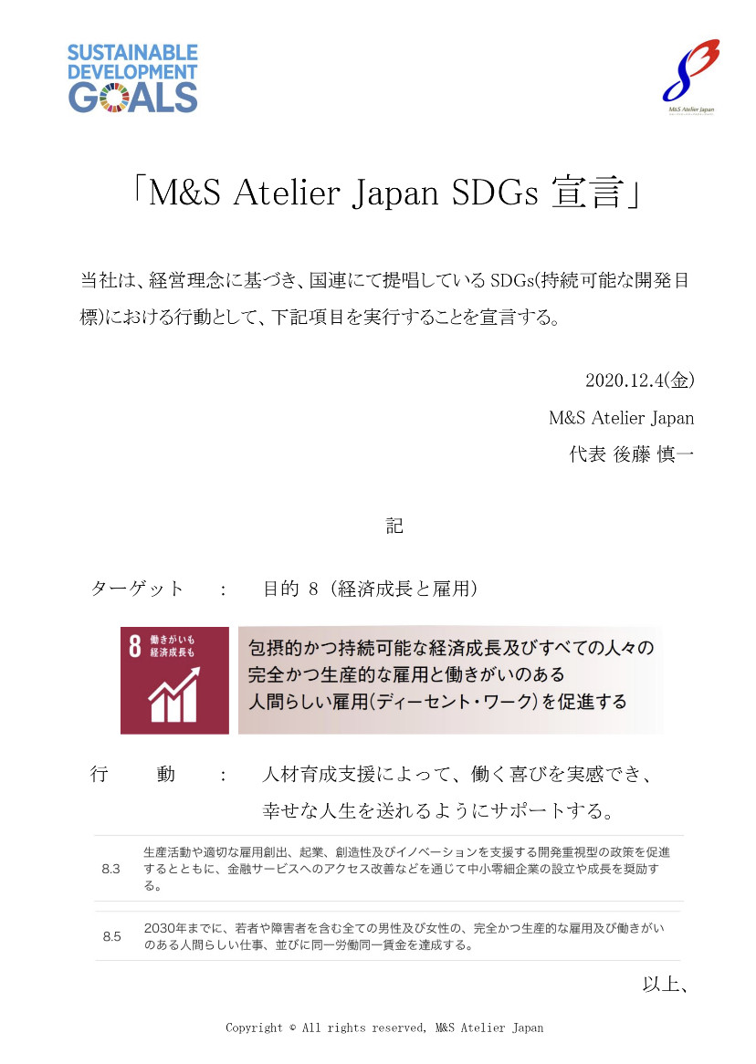 MSAJ-SDGs